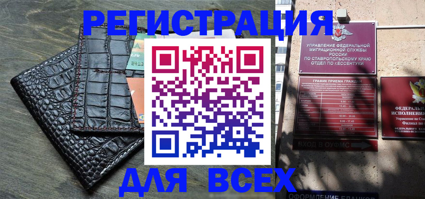 миграционный учет в Хвалынске