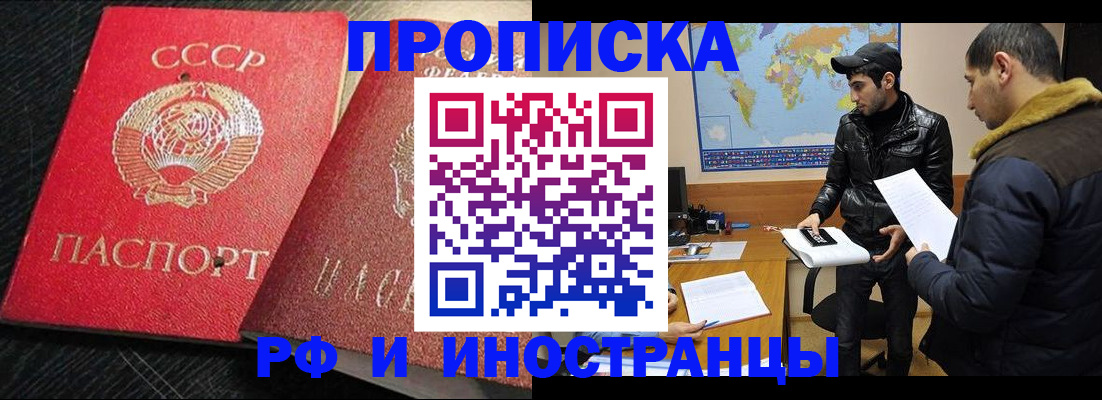 купить прописку в Хвалынске