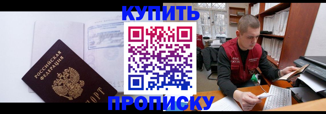 прописка гарантия в Хвалынске