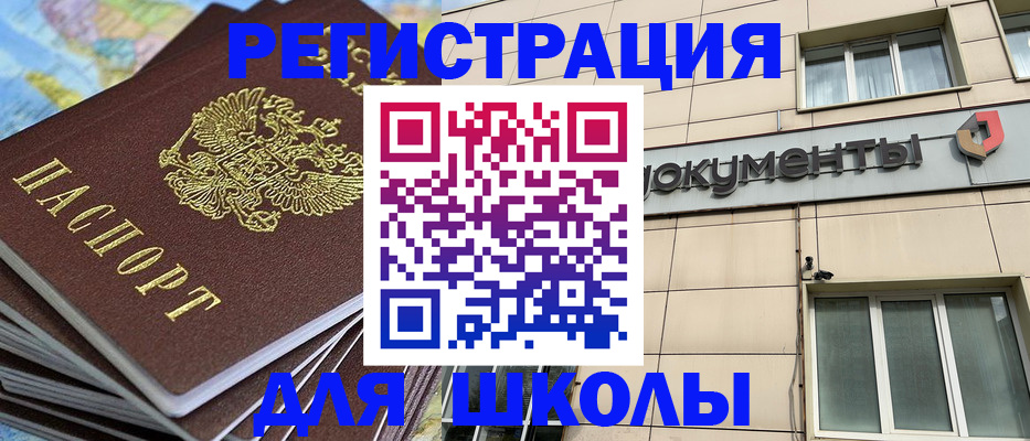 прописка гарантия в Хвалынске